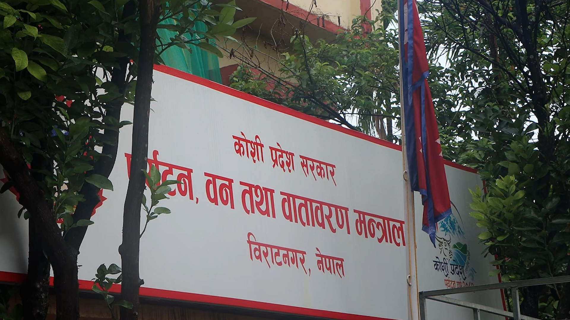 कोशी पर्यटन वर्ष २०८२ : प्रचार धेरै, उपलब्धि न्यून