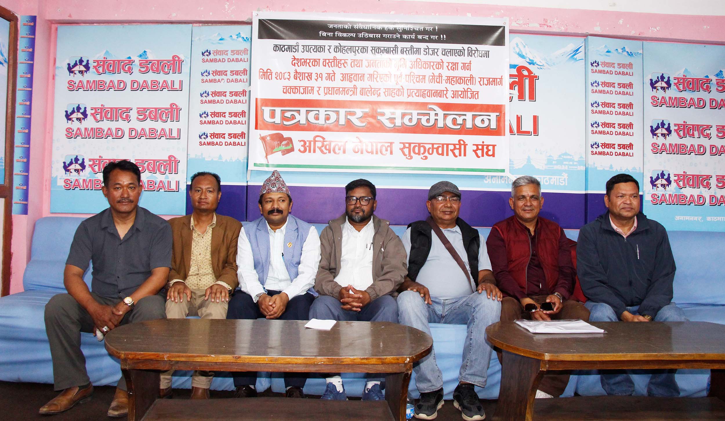 वैशाख ३१ गते पूर्वपश्चिम राजमार्गमा चक्का जाम, साथ दिन सुकुम्बासीको अपिल
